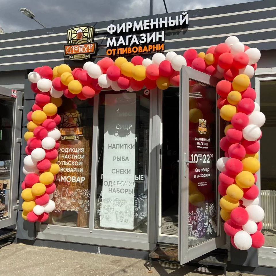 Пивоварня Самовар Видное Квартал Северный, 2 ст3 Купелинка м-н, д. Сапроново, Ленинский городской округ, Московская область Пивоварня Самовар Видное Квартал Северный, 2 ст3 Купелинка м-н, д. Сапроново, Ленинский городской округ, Московская область