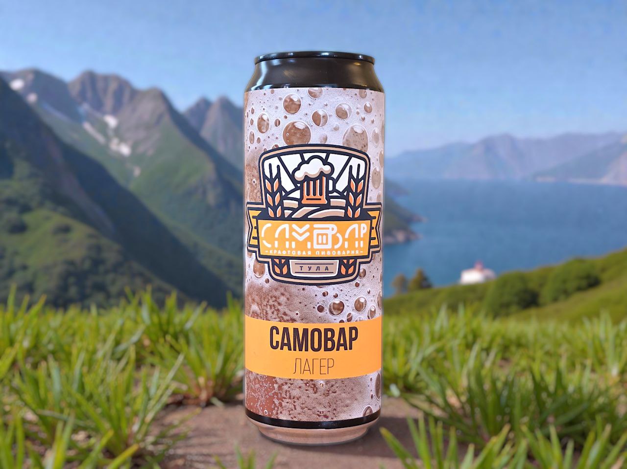 Пивоварня Самовар Lager лагер