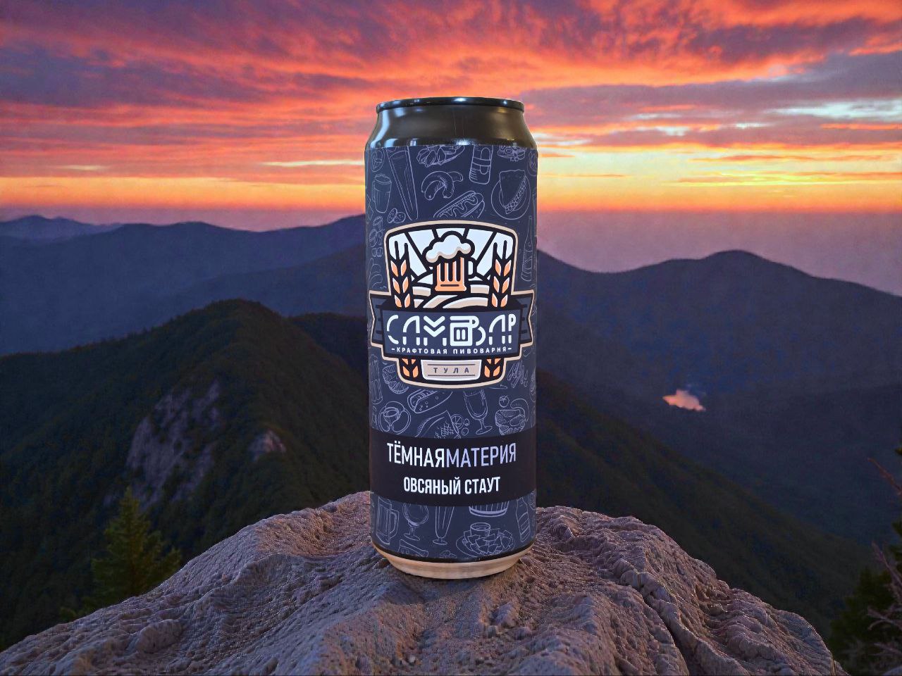 Пиво Самовар Стаут Stout oatmeal Тула